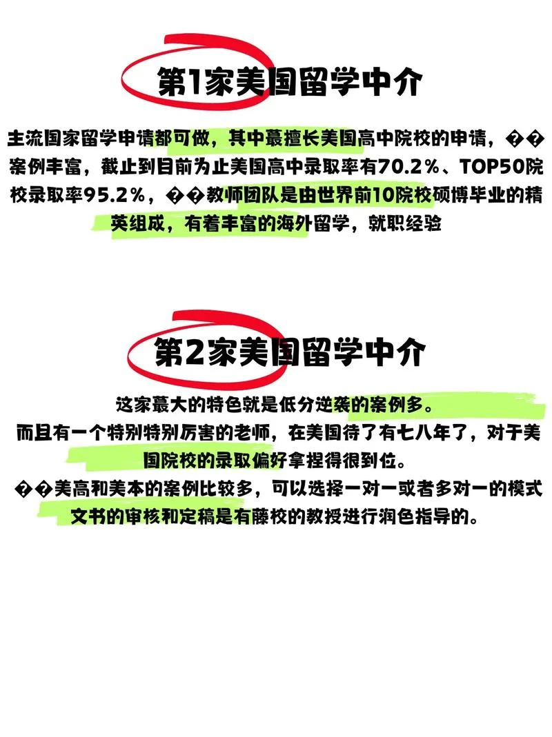 低龄留学测评_2