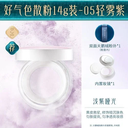 花西子散粉好评怎么写_2