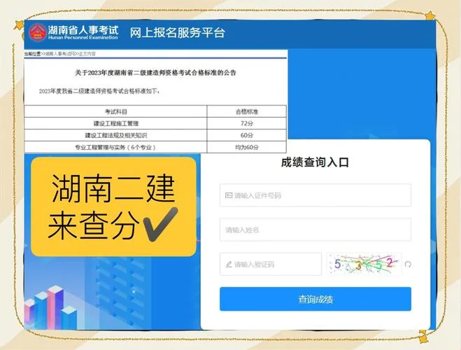 江西省二建成绩查询-江西二建成绩查询