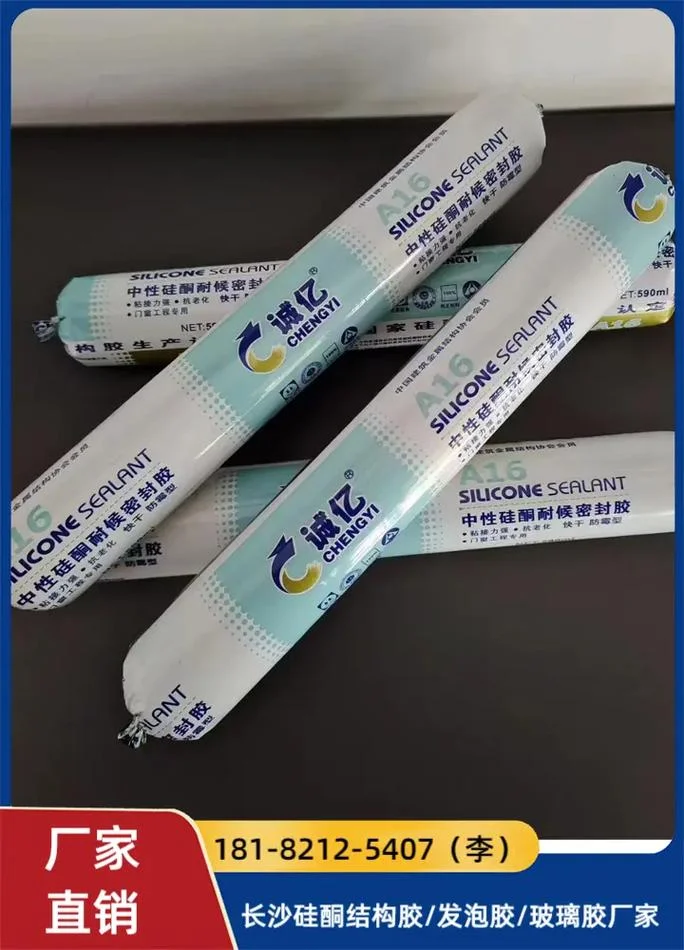 耐候胶在什么地方买-耐候胶哪里购买