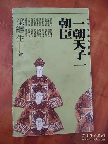 一朝君子一朝臣出处_2