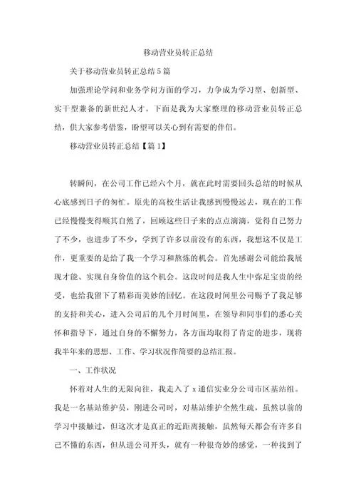 技术转管理心得体会_1
