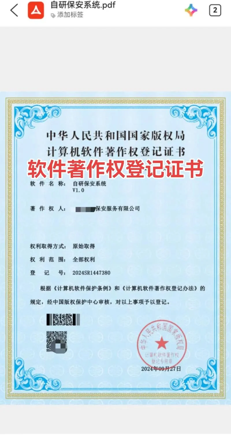 怎么查著作权证书_1