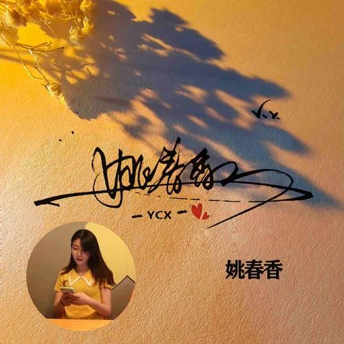 微信姓氏头像软件名称_1