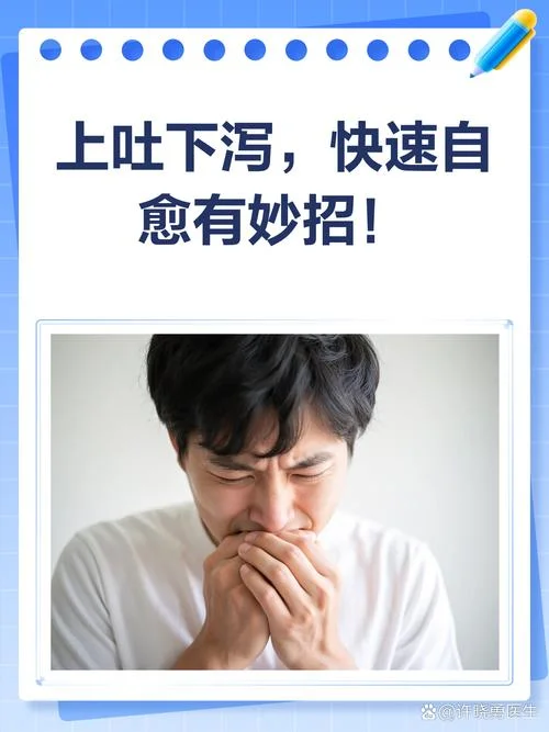 半夜上吐下泻的文案_1