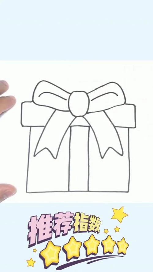 礼物盒简笔画大全图片_1
