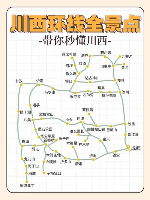 五一成都周边游玩攻略三日游-五一成都周边三日游