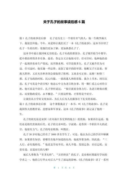 儒家经典文化读后感_1
