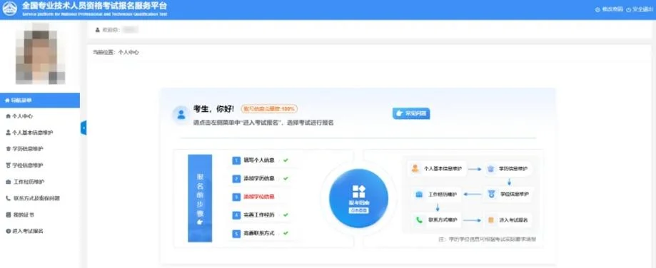 一建考试查询网站首页_2