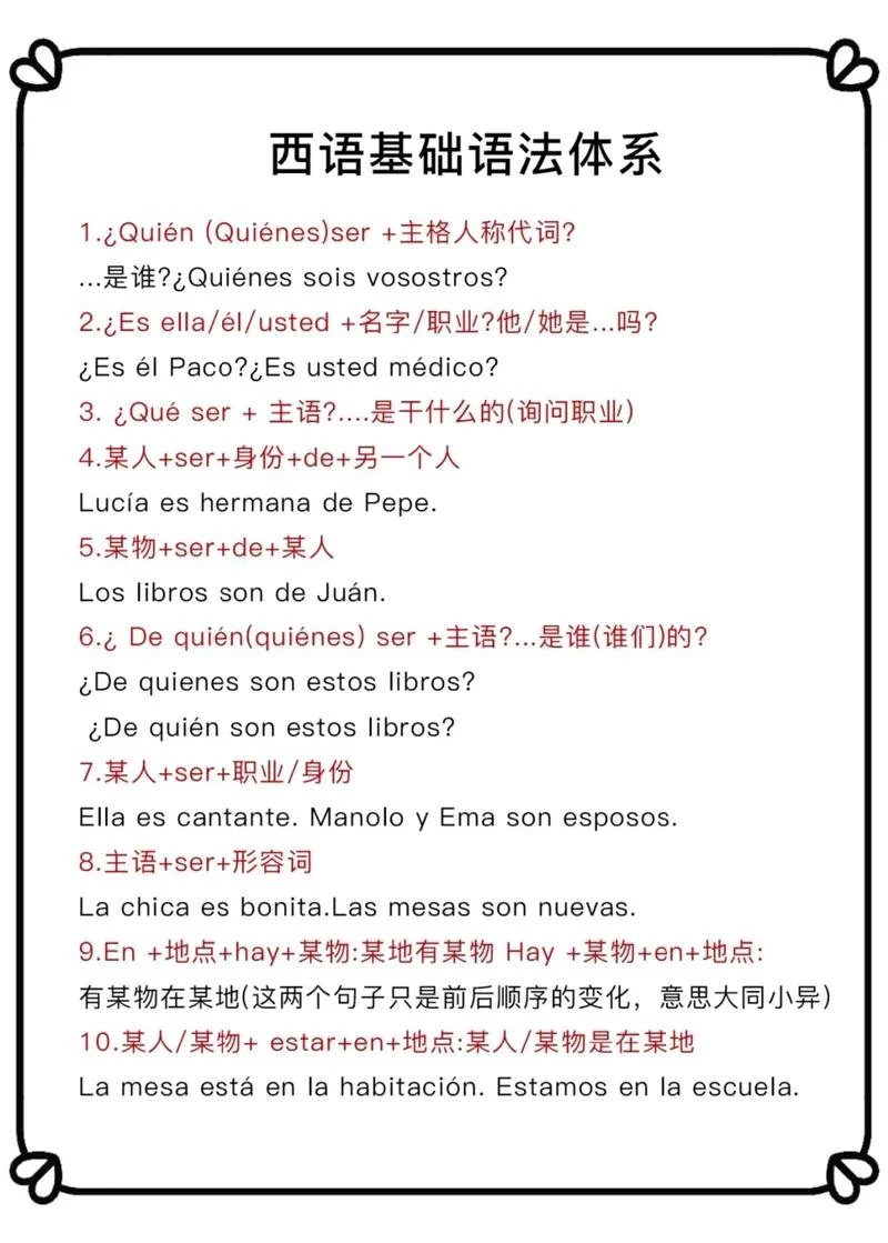 沈阳哪里学西班牙语_1