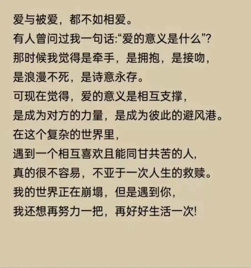 对爱情的感悟和感受-感悟爱情真谛
