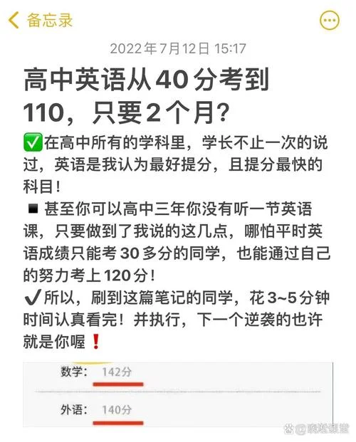 我的成绩非常优秀英文-成绩优异