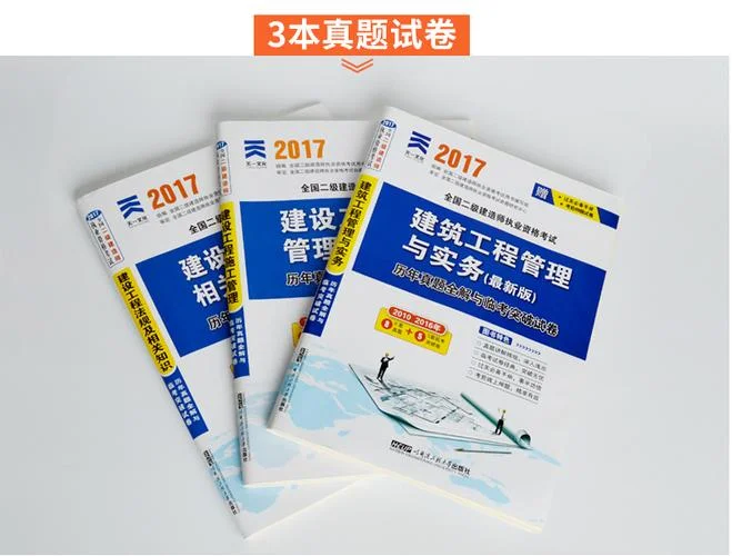 二级建造师市政2018真题_2
