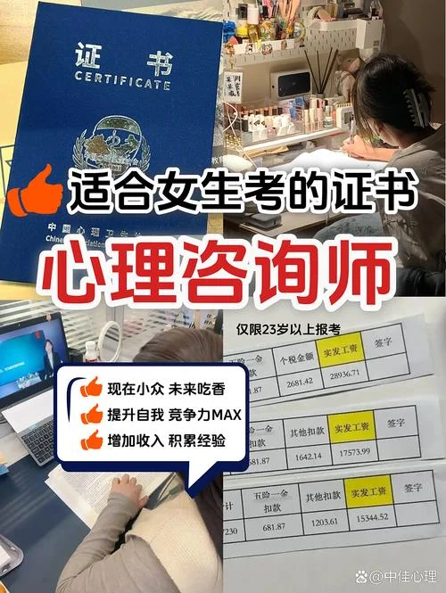 唐山心理咨询师报考_2