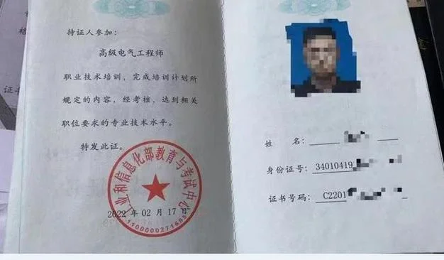 河南省高级工程师证书查询_2