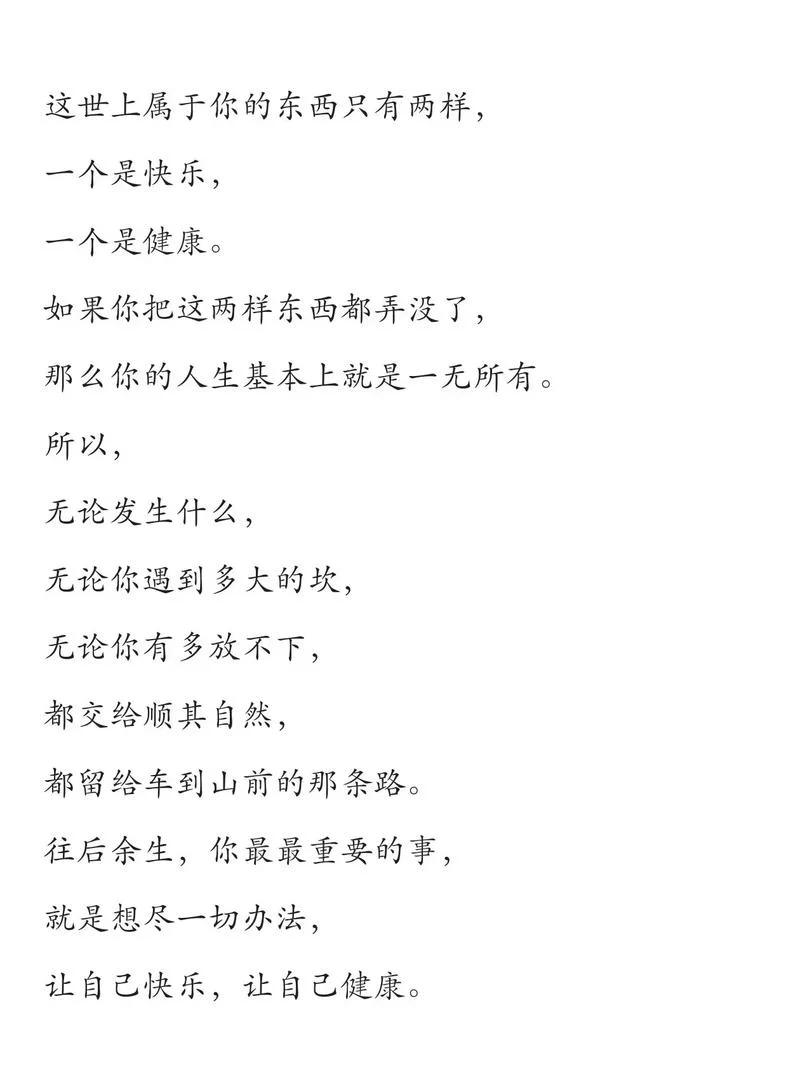 微感悟大全_2