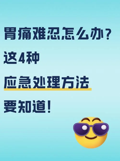 4岁女孩胃痛怎么办_2