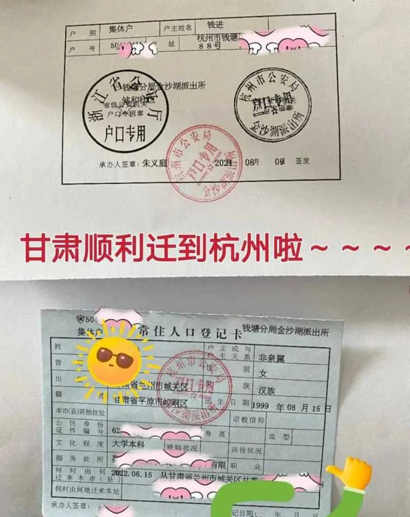 杭州海外留学生补贴_1