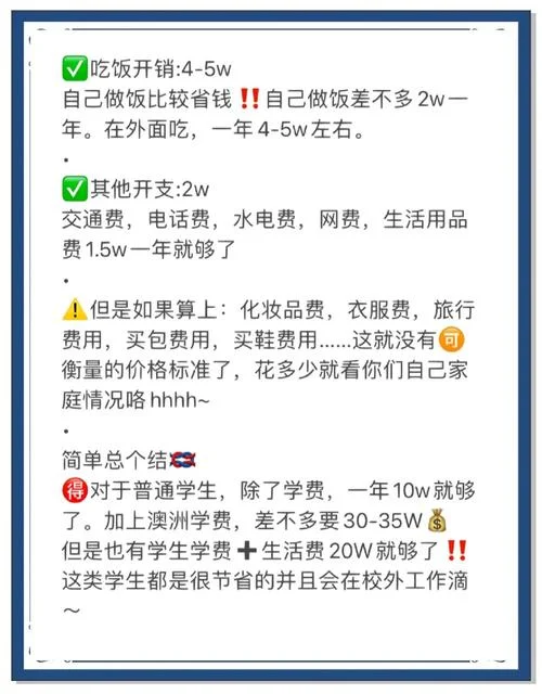 准备30万到澳洲留学_1
