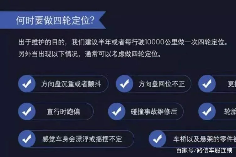 四轮定位多少公里做一次_1