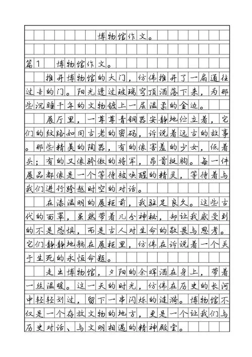 陕西历史博物馆作文300-陕西历史博物馆