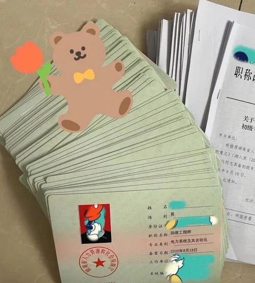助理工程师在哪里查_1