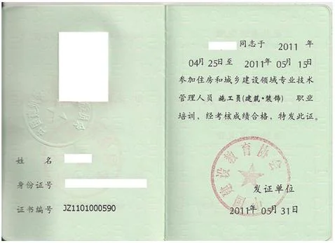 甘肃省施工员证书查询-甘肃施工员证查询