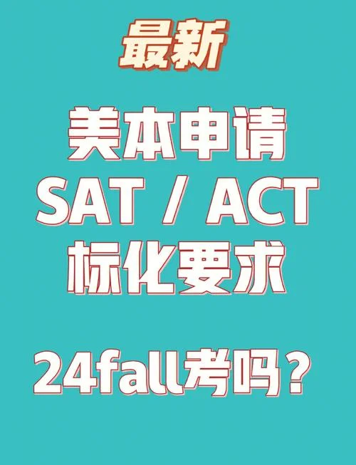 申请美国本科成绩要求-美本成绩要求