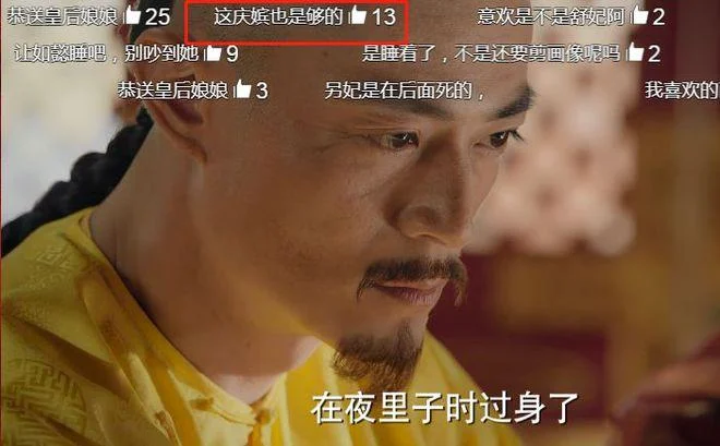 皇上你被休了结局_2