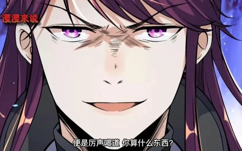 史上最狂老祖林帝归来_2