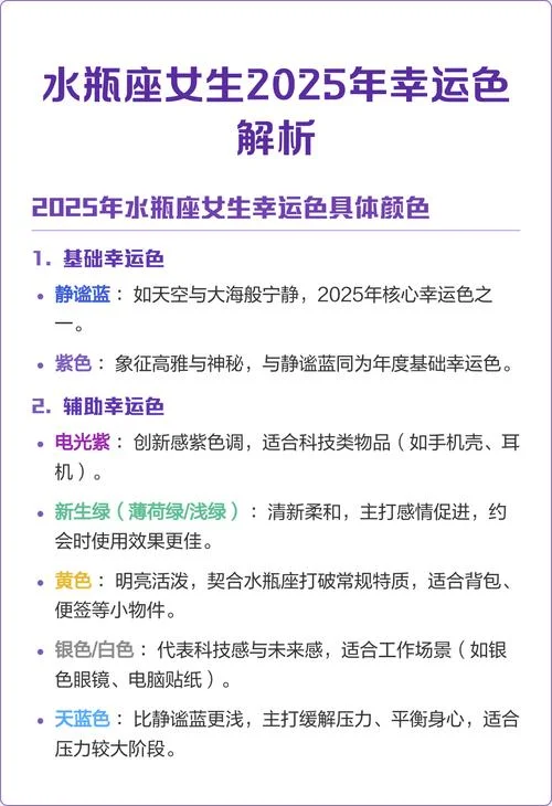 水瓶座几月份最幸运_2