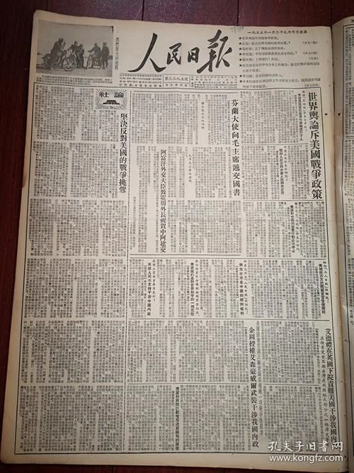 人民日报历史报纸查询_2
