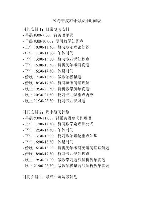 江西考研时间安排-江西考研时间查询
