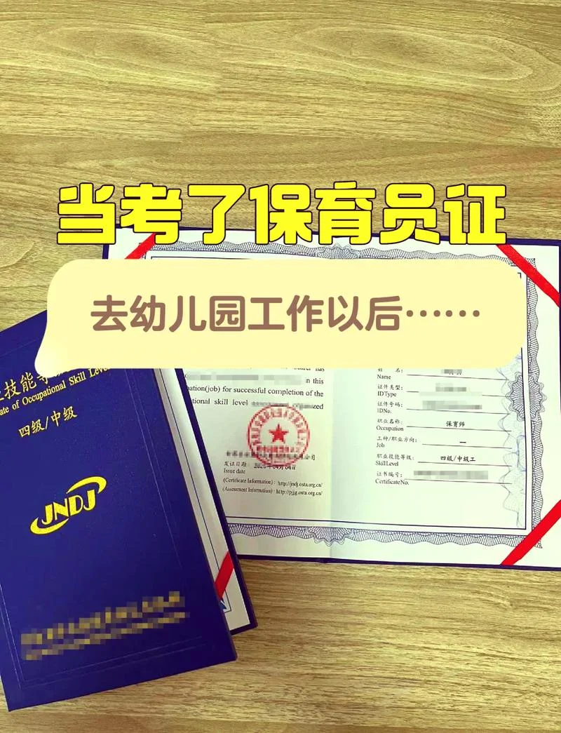 保育师证书查询网站-保育师证书查询