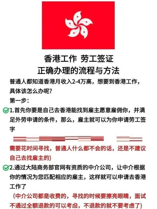 香港本科留学能打工吗_1