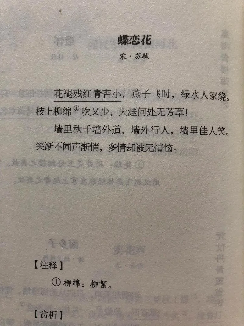 笑渐不闻声渐悄下一句_1