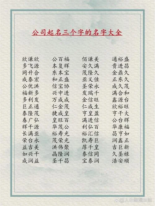 河南公司注册起名_2