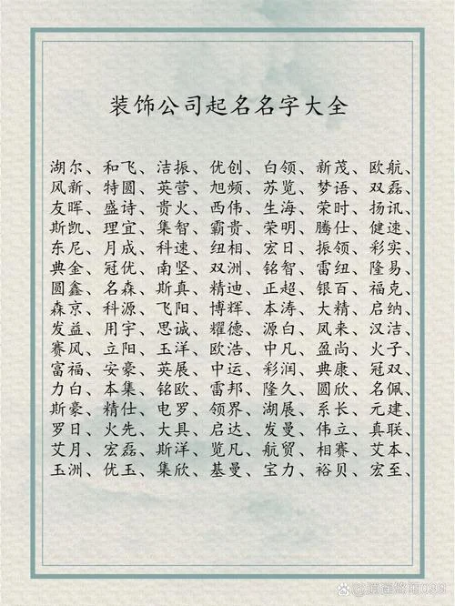 有限公司名字起名大全_1