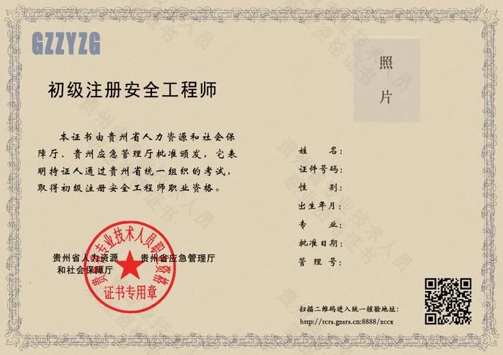 注册安全工程师几月份报名_2