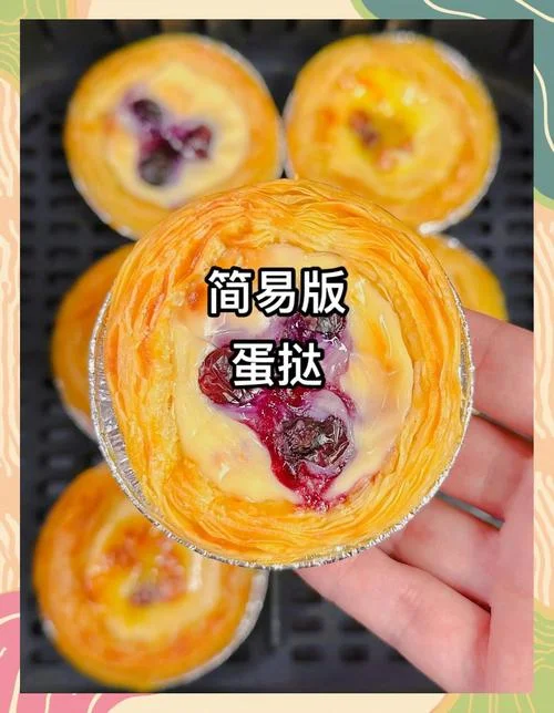 蛋挞怎么做简单做法-蛋挞简易做法