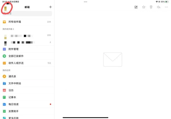 如何查自己的qq号码_1