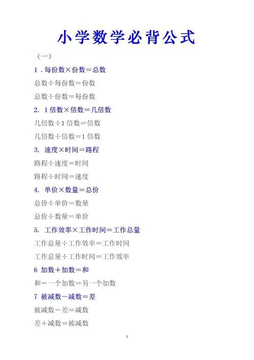 小学数学中奖率的公式-小学数学中奖率公式