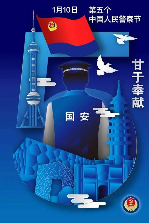 梦见换警徽-梦换警徽