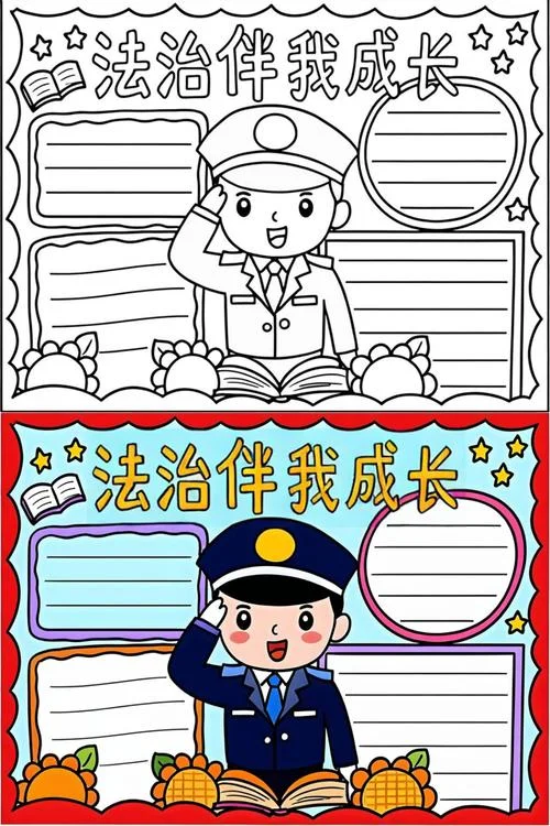 校园法制手抄报图片_1