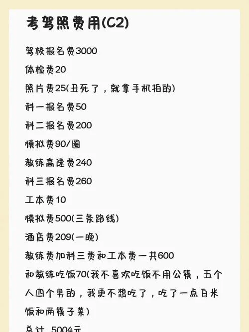 长沙报考驾校多少钱啊_1