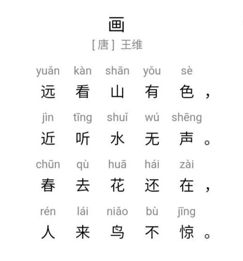 画的作者是谁拼音版_2