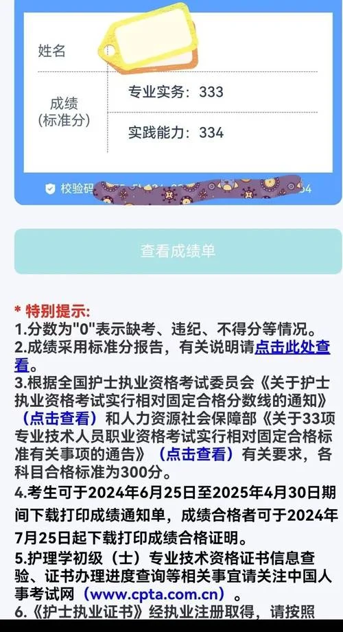 护士注册证书查询网-护士注册查询网