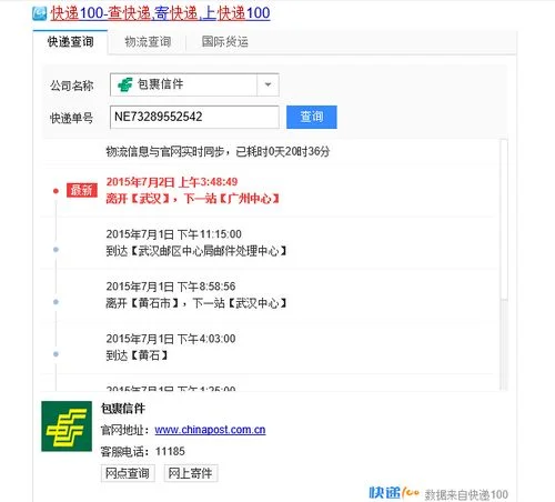 不知道快递单号如何查快递_1