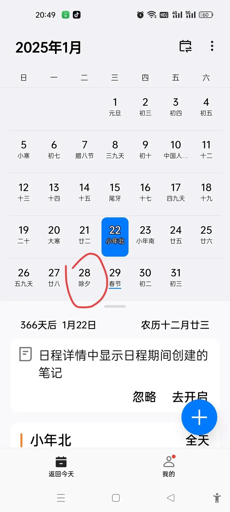 除夕是几月几日2021-2021 除夕是几月几日
