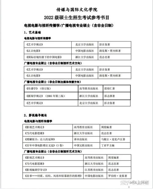 浙大考研资料怎么找_2